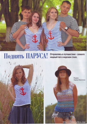 Журнал специальный выпуск вязание просто и красиво (из интернета)