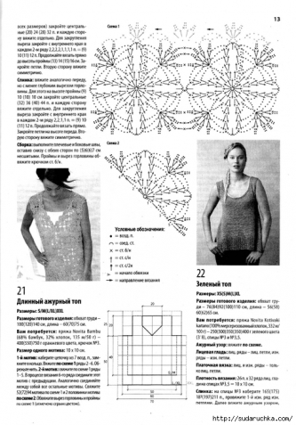 Журнал специальный выпуск вязание просто и красиво (из интернета)
