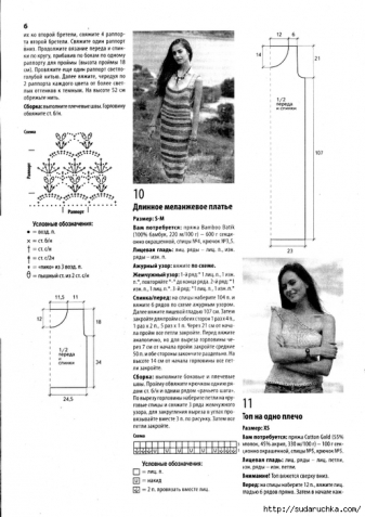 Журнал специальный выпуск вязание просто и красиво (из интернета)