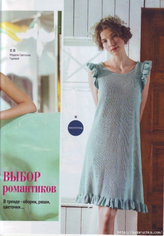 Журнал специальный выпуск вязание просто и красиво (из интернета)