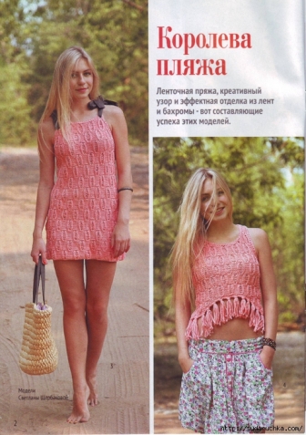 Журнал специальный выпуск вязание просто и красиво (из интернета)