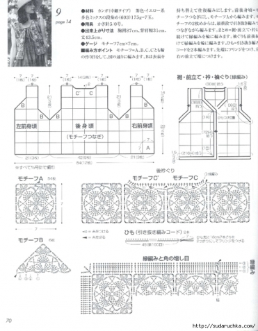 Журнал специальный выпуск вязание просто и красиво (из интернета)