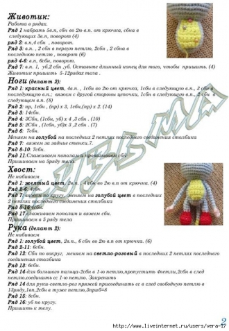 Идеи из интернета. Вязание амигуруми