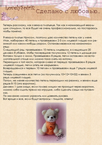 Идеи из интернета. Вязание амигуруми