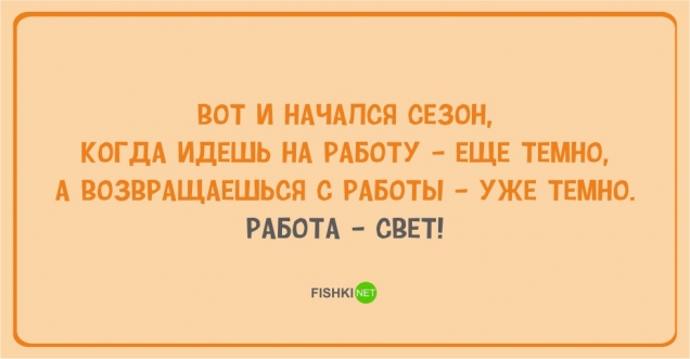 Юмор