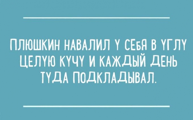 Юмор