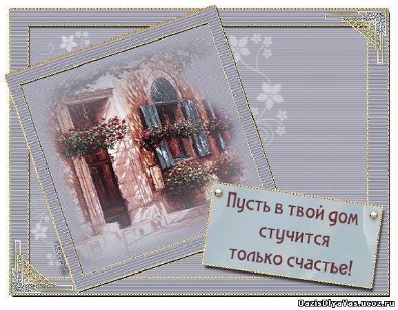 Здоровья Вам и Вашим близким!!! Здоровья Вам и Вашим близким!!!