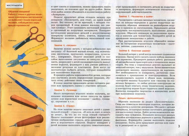 Мастерим сами игрушки из пластиковых яиц от Киндер сюрприза с детками ( из интернета)