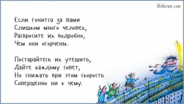 25 вредных советов Григория Остера