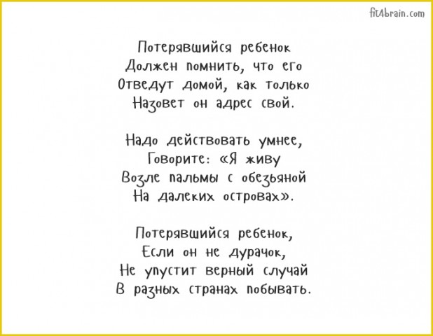 25 вредных советов Григория Остера