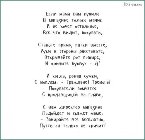 25 вредных советов Григория Остера