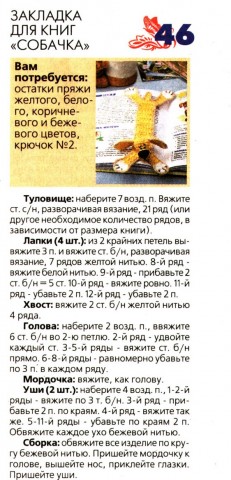 Идеи для создания закладок для книг в самых разных техниках (из интернета)