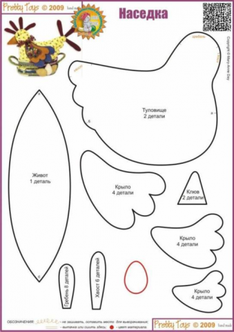 Идеи для подарков, игрушек поделок к году Петуха (из интернета)