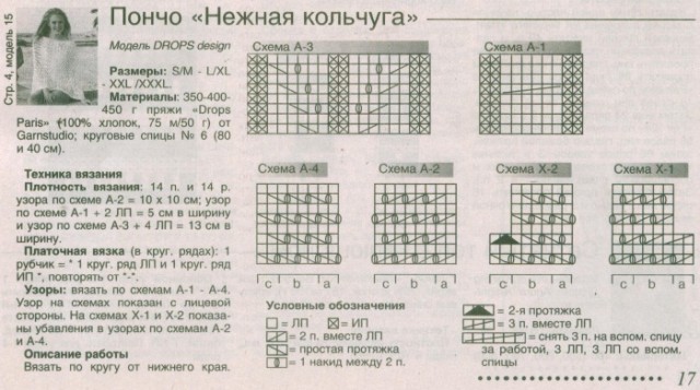 Вязание крючком