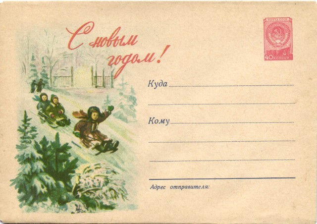 В дополнение к топику " Конверты для переписки"