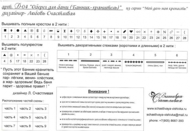 Схемы вышивки крестом миниатюры (из интернета)