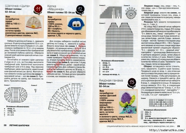Еще порция вдохновлялок для вязания ШАПОЧЕК, БЕРЕТОВ, ПАНАМОК