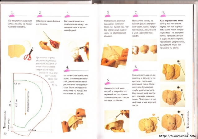 Книга по пошиву кукол по вальдорфской технологии (из интернета)