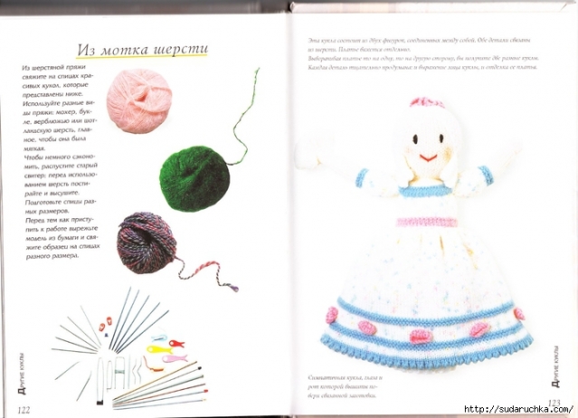 Книга по пошиву кукол по вальдорфской технологии (из интернета)