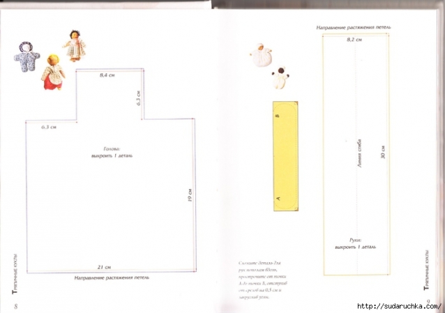 Книга по пошиву кукол по вальдорфской технологии (из интернета)