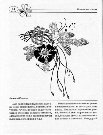 Книга КОЖАНАЯ ПЛАСТИКА (из интернета)