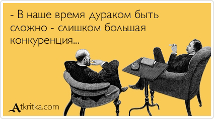 Немного юмора