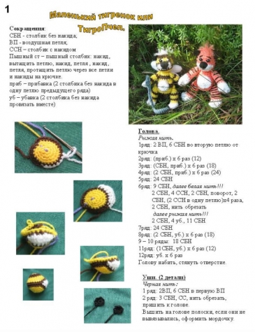 Вязание игрушек крючком и спицами фото и описание (из интернета)