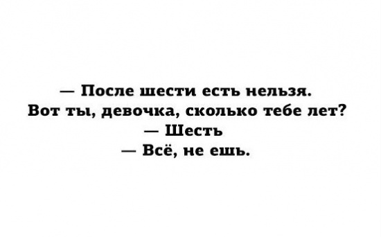 В жизни нужно быть непредсказуемым и коварным как...ОГУРЕЦ С ГОРЬКОЙ ПОПКОЙ!)))))