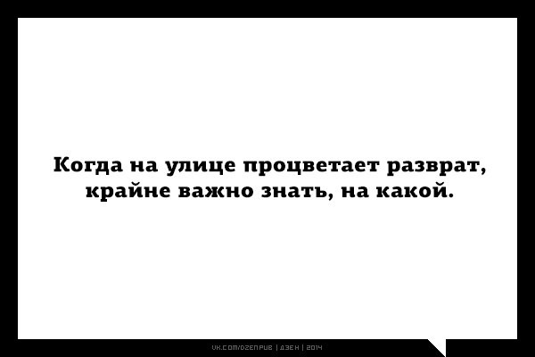 В жизни нужно быть непредсказуемым и коварным как...ОГУРЕЦ С ГОРЬКОЙ ПОПКОЙ!)))))