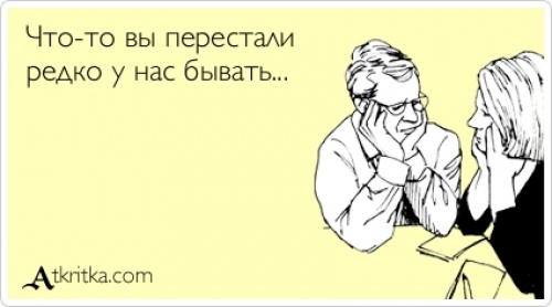 В жизни нужно быть непредсказуемым и коварным как...ОГУРЕЦ С ГОРЬКОЙ ПОПКОЙ!)))))