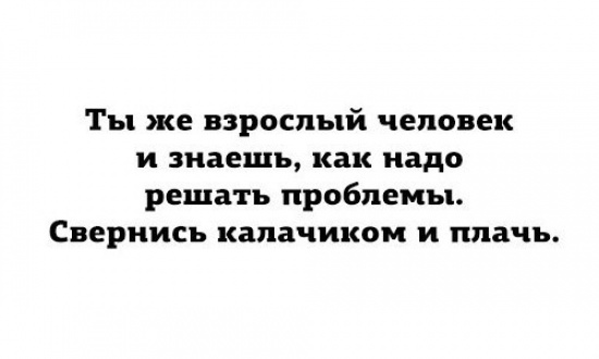 В жизни нужно быть непредсказуемым и коварным как...ОГУРЕЦ С ГОРЬКОЙ ПОПКОЙ!)))))