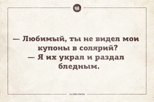 В жизни нужно быть непредсказуемым и коварным как...ОГУРЕЦ С ГОРЬКОЙ ПОПКОЙ!)))))