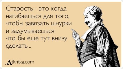 В жизни нужно быть непредсказуемым и коварным как...ОГУРЕЦ С ГОРЬКОЙ ПОПКОЙ!)))))
