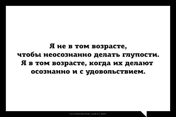 В жизни нужно быть непредсказуемым и коварным как...ОГУРЕЦ С ГОРЬКОЙ ПОПКОЙ!)))))