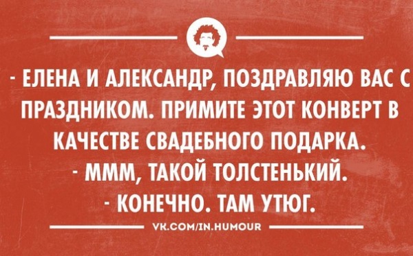 В жизни нужно быть непредсказуемым и коварным как...ОГУРЕЦ С ГОРЬКОЙ ПОПКОЙ!)))))