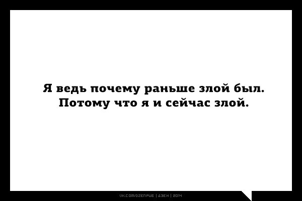 В жизни нужно быть непредсказуемым и коварным как...ОГУРЕЦ С ГОРЬКОЙ ПОПКОЙ!)))))