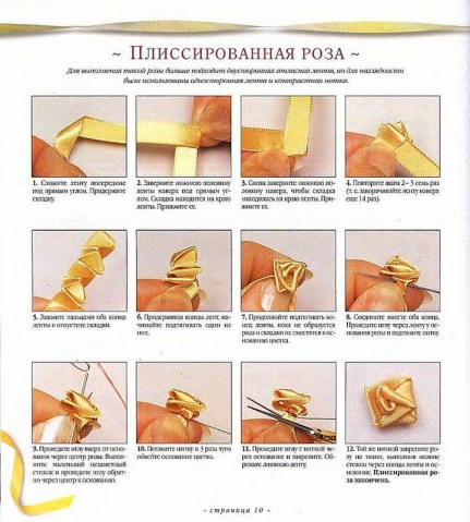 Розы из атласных лент