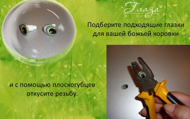 Может кому-то будет интересно. МК "Божья коровка" Автор Елена Лаврентьева