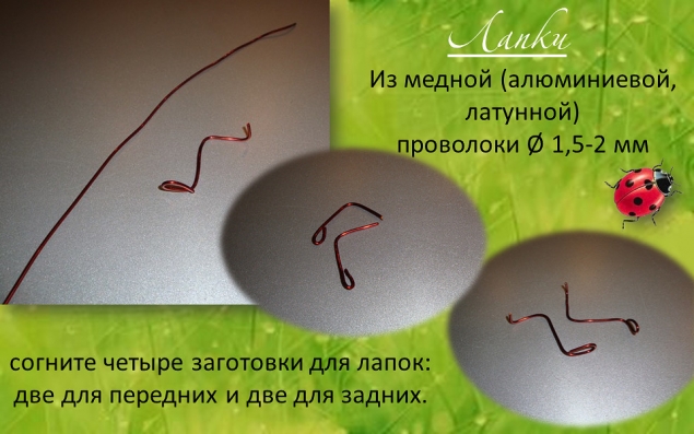 Может кому-то будет интересно. МК "Божья коровка" Автор Елена Лаврентьева