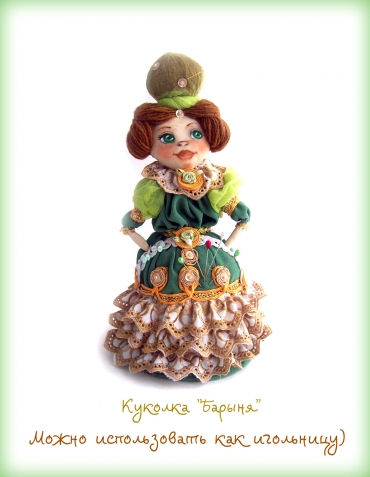 Текстильная куколка "Барыня". Можно использовать как игольницу)