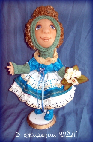 В ожидании чуда) Текстильная куколка