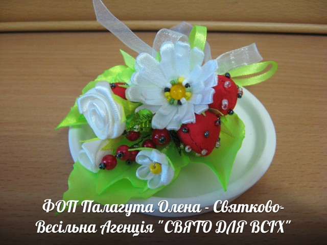 Брошь-бутоньерка-заколка ручной работы
"Для Земляничной Феи". Брошь-бутоньерка-заколка ручной работы
"Для Земляничной Феи".