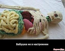 Бабушка психонула.