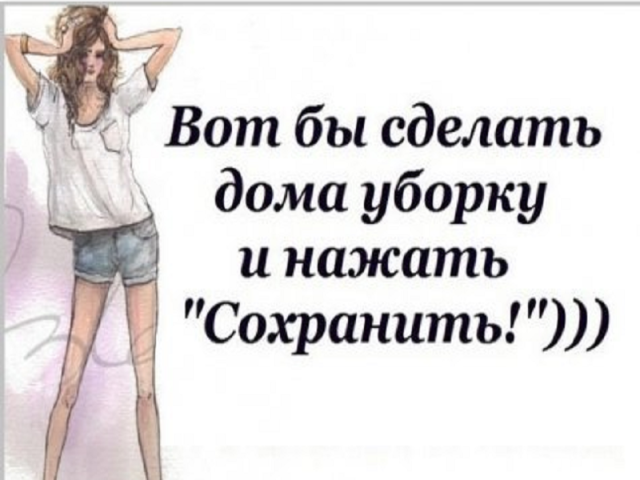 Немного картинок о нас, любимых.