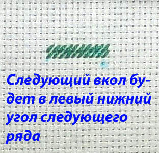 И еще раз о косом гобеленовом стежке и полукресте (МК от самоучки)