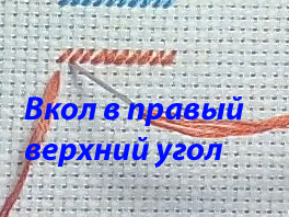 И еще раз о косом гобеленовом стежке и полукресте (часть 2)