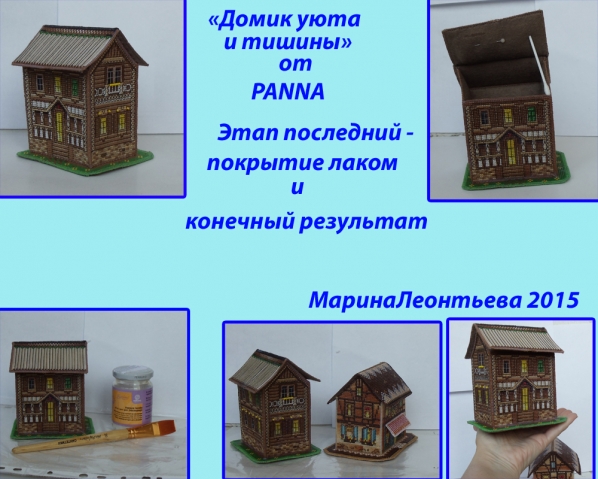 Как я делала &quot;Домик уюта и тишины&quot;