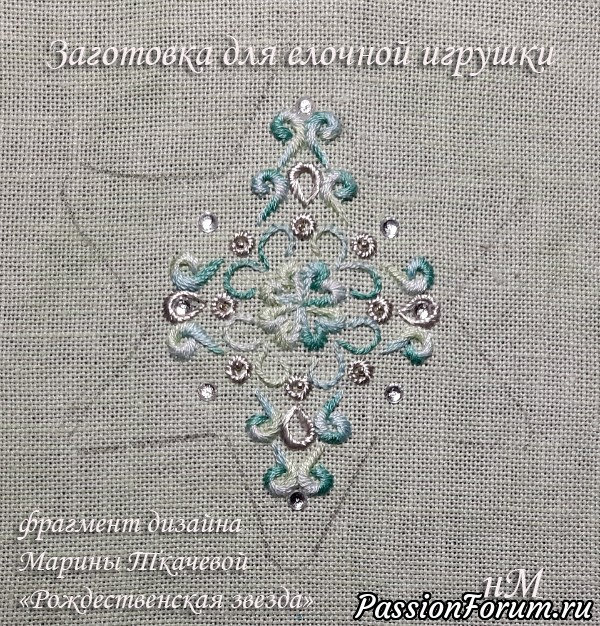 Шовчики + новогодние игрушки