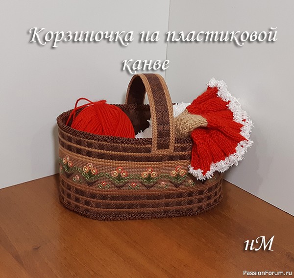 Приглашение к СП по вышивке и сборке корзиночки для рукоделия
