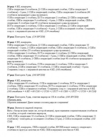 РЕЛЬЕФНАЯ ШЛЯПКА КРЮЧКОМ... С ОПИСАНИЕМ...